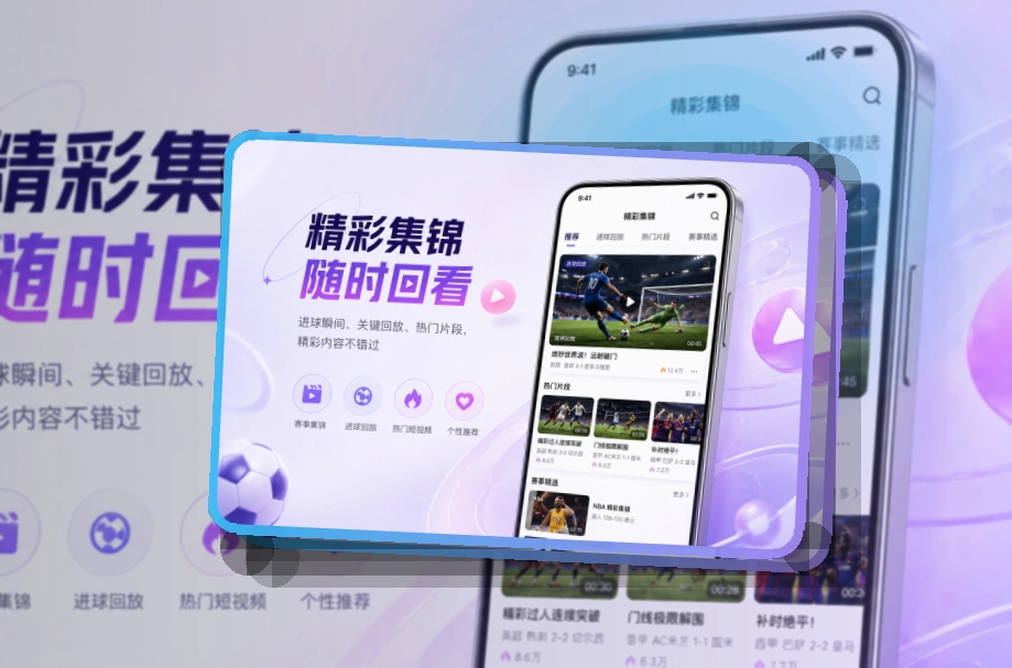 世界杯竞猜APP使用指引页面